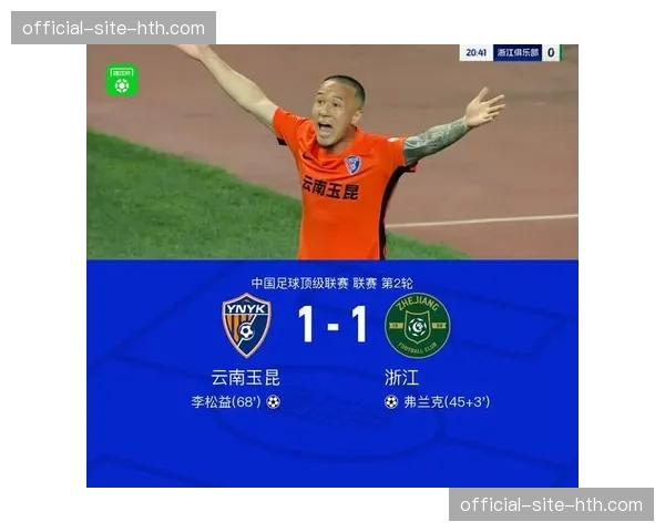 云南玉昆埃弗拉反击推射 防守球员回追速度明显不足